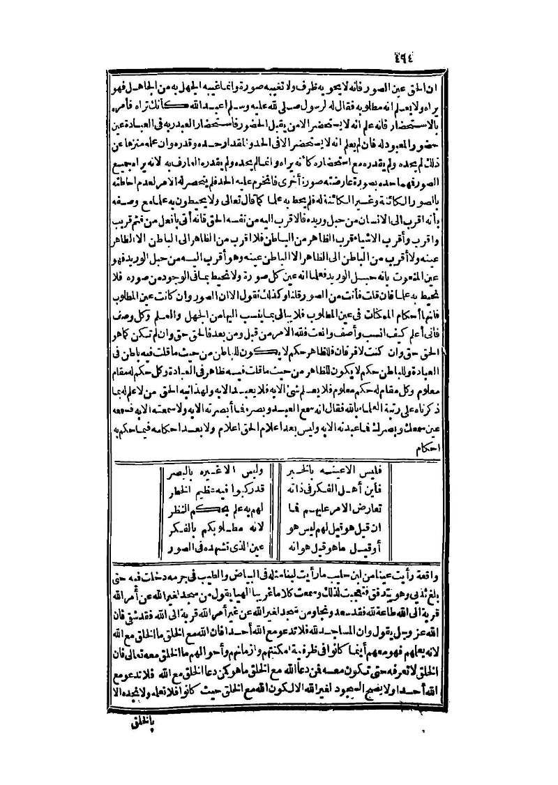 futmak.com - الصفحة 494 - من الجزء الثالث من طبعة بولاق الثانية